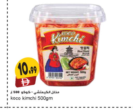 available at المايا سوبرماركت in الإمارات العربية المتحدة , الامارات - دبي