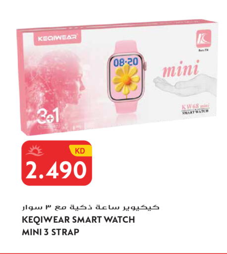 available at جراند هايبر in الكويت - مدينة الكويت