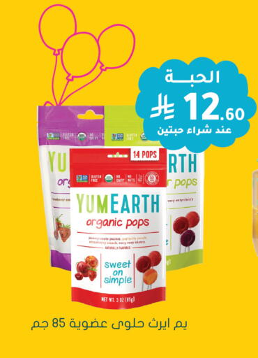 Pomegranate Peach Strawberry Cherry available at  النهدي in مملكة العربية السعودية, السعودية, سعودية - جدة