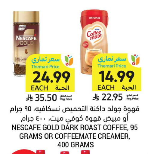 available at أسواق التميمي in مملكة العربية السعودية, السعودية, سعودية - المدينة المنورة