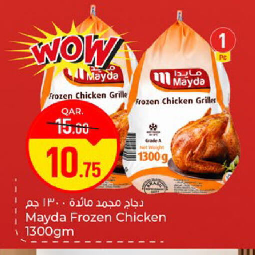 available at Paris Hypermarket in Qatar - Doha