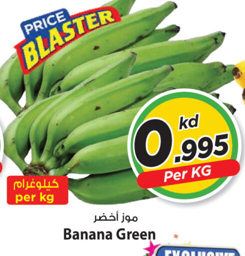 Banana available at Mark & Save in Kuwait - Kuwait City