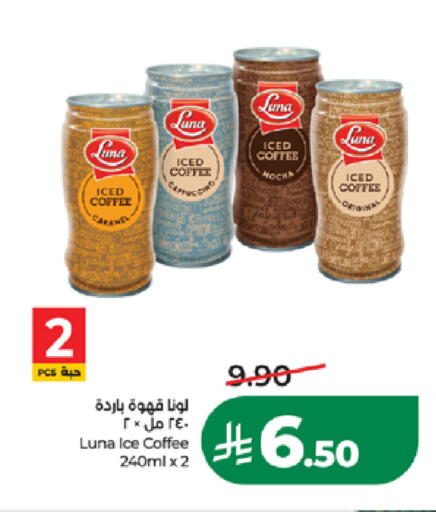 available at LULU Hypermarket in KSA, Saudi Arabia, Saudi - Yanbu