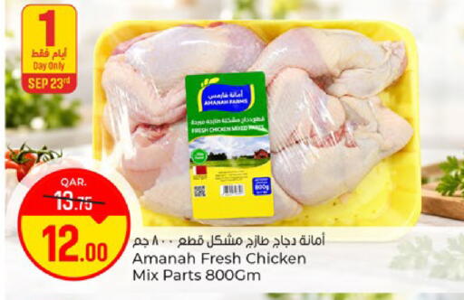 available at Paris Hypermarket in Qatar - Doha