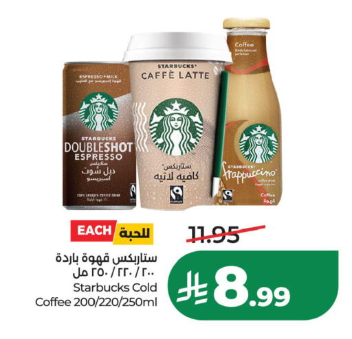available at لولو هايبرماركت in مملكة العربية السعودية, السعودية, سعودية - الخبر‎