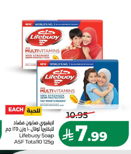 available at لولو هايبرماركت in مملكة العربية السعودية, السعودية, سعودية - الخرج