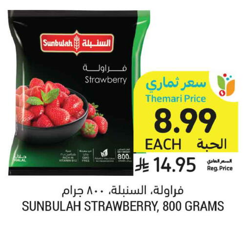 Strawberry available at Tamimi Market in KSA, Saudi Arabia, Saudi - Buraidah