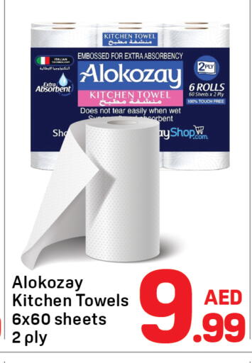 available at دي تو دي in الإمارات العربية المتحدة , الامارات - الشارقة / عجمان