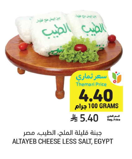available at أسواق التميمي in مملكة العربية السعودية, السعودية, سعودية - الخبر‎