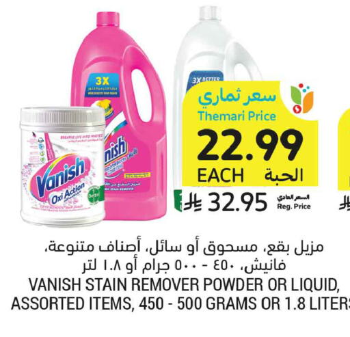 available at أسواق التميمي in مملكة العربية السعودية, السعودية, سعودية - الخبر‎