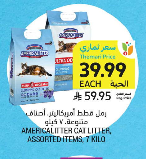 available at أسواق التميمي in مملكة العربية السعودية, السعودية, سعودية - الخبر‎