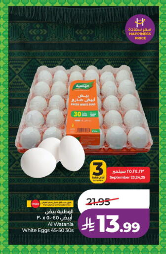 available at لولو هايبرماركت in مملكة العربية السعودية, السعودية, سعودية - الخرج