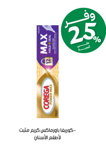available at صيدليات انوفا in مملكة العربية السعودية, السعودية, سعودية - محايل