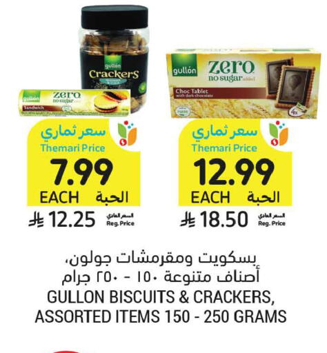 available at أسواق التميمي in مملكة العربية السعودية, السعودية, سعودية - الخبر‎