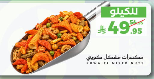 available at Mira Mart Mall in KSA, Saudi Arabia, Saudi - Jeddah