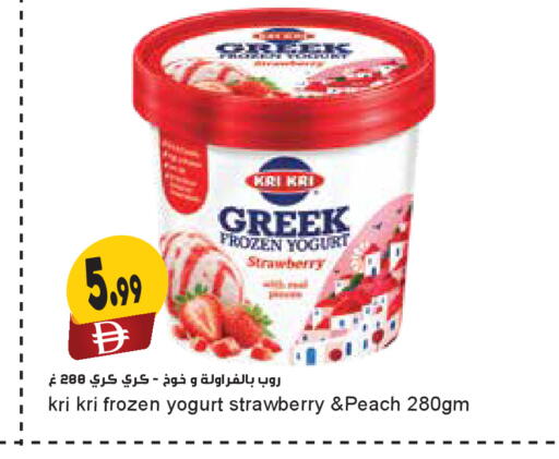 Strawberry Peach available at Almaya Supermarkets in UAE - Sharjah / Ajman