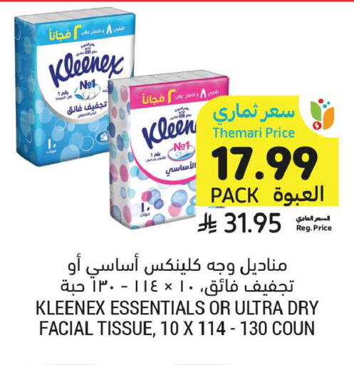 available at أسواق التميمي in مملكة العربية السعودية, السعودية, سعودية - الخبر‎