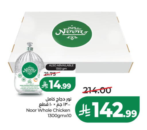 available at LULU Hypermarket in KSA, Saudi Arabia, Saudi - Al Khobar