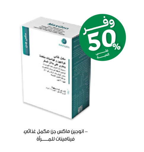 available at صيدليات انوفا in مملكة العربية السعودية, السعودية, سعودية - محايل