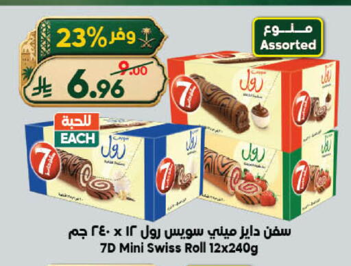 available at الدكان in مملكة العربية السعودية, السعودية, سعودية - جدة