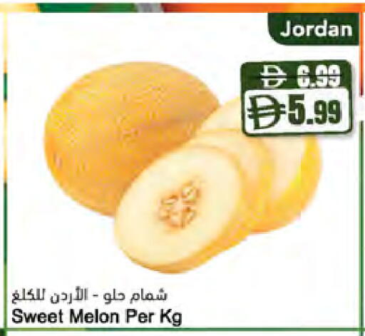 Melon from Jordan available at Almaya Supermarkets in UAE - Sharjah / Ajman
