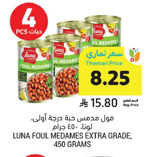 available at أسواق التميمي in مملكة العربية السعودية, السعودية, سعودية - الخبر‎