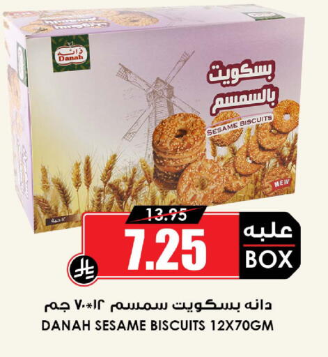 Sesame available at أسواق النخبة in مملكة العربية السعودية, السعودية, سعودية - وادي الدواسر