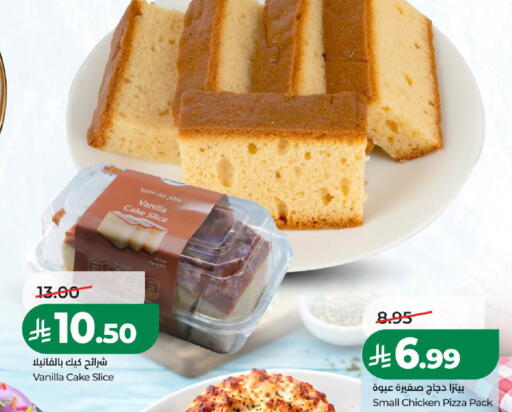 Vanilla available at LULU Hypermarket in KSA, Saudi Arabia, Saudi - Al-Kharj