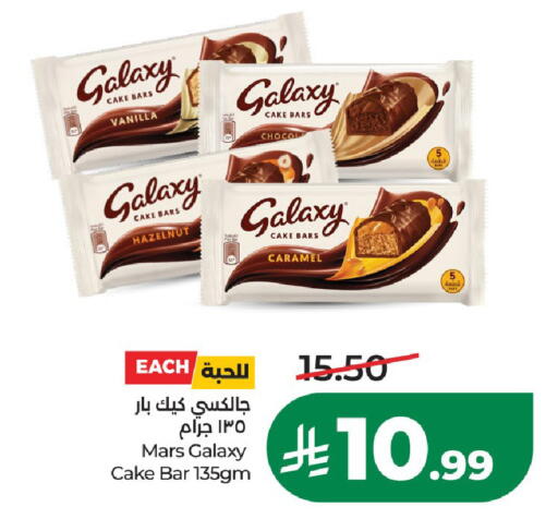 Vanilla available at لولو هايبرماركت in مملكة العربية السعودية, السعودية, سعودية - الخرج