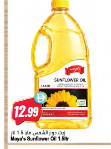 available at Almaya Supermarkets in UAE - Sharjah / Ajman