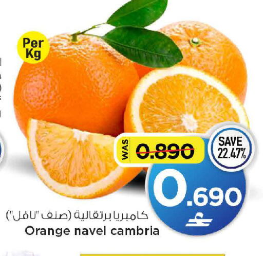 Orange available at MARK & SAVE in Oman - Sohar