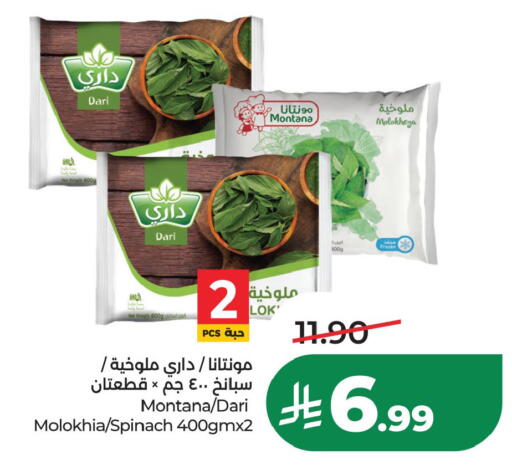 Spinach available at لولو هايبرماركت in مملكة العربية السعودية, السعودية, سعودية - الخبر‎