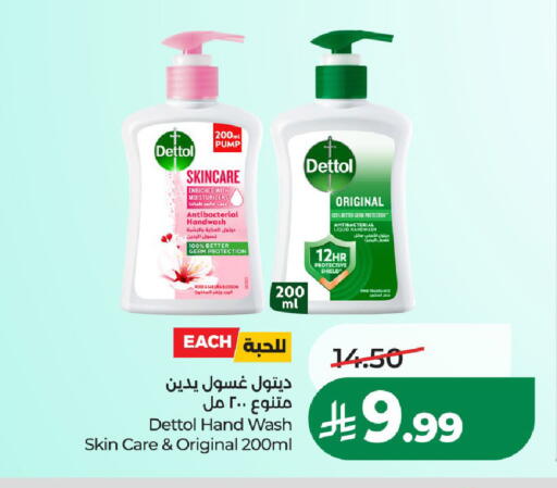 available at لولو هايبرماركت in مملكة العربية السعودية, السعودية, سعودية - الخرج