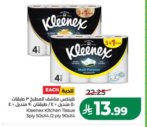 available at LULU Hypermarket in KSA, Saudi Arabia, Saudi - Al Khobar