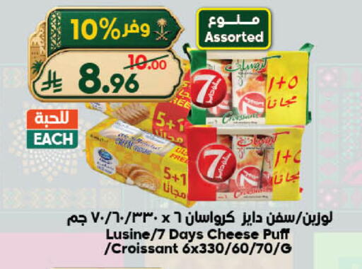 available at Dukan in KSA, Saudi Arabia, Saudi - Yanbu