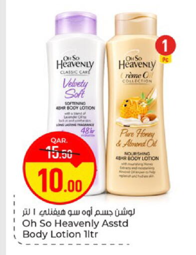 available at Paris Hypermarket in Qatar - Doha