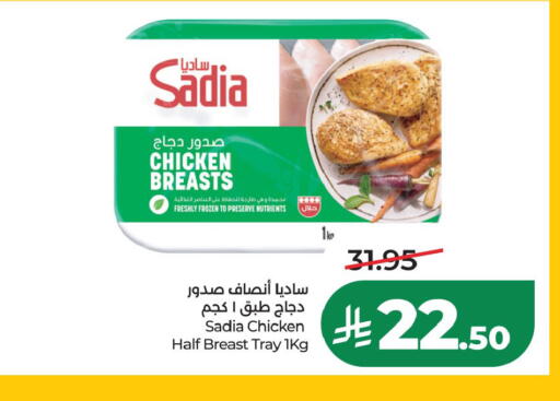 available at LULU Hypermarket in KSA, Saudi Arabia, Saudi - Hafar Al Batin