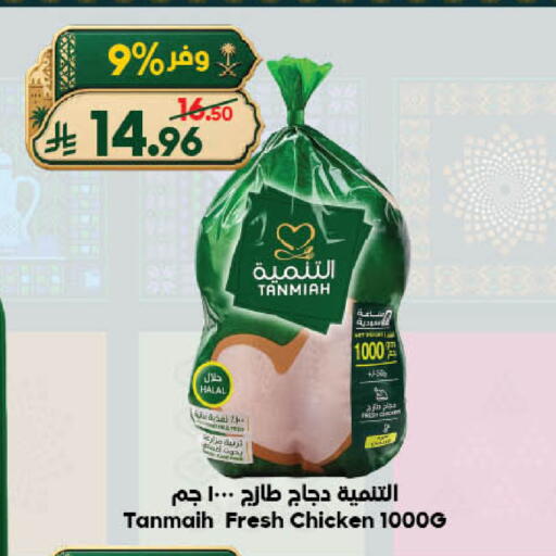 available at الدكان in مملكة العربية السعودية, السعودية, سعودية - جدة