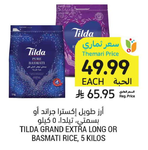 available at أسواق التميمي in مملكة العربية السعودية, السعودية, سعودية - الخبر‎