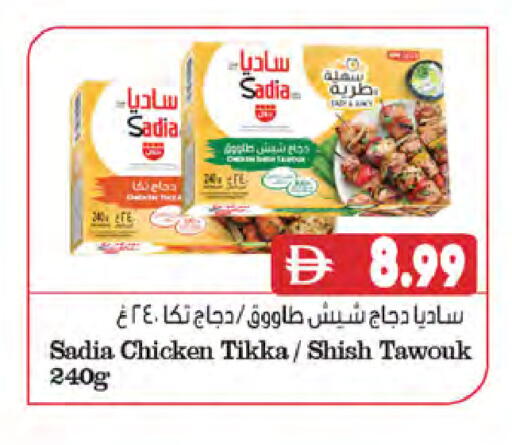 available at Almaya Supermarkets in UAE - Sharjah / Ajman