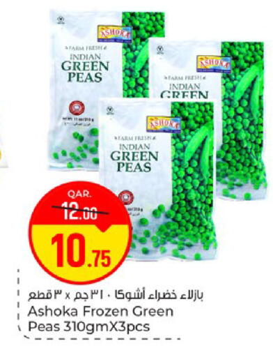 Peas available at Paris Hypermarket in Qatar - Doha