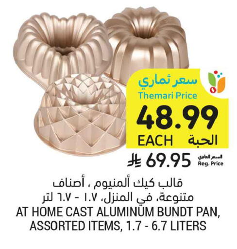 available at أسواق التميمي in مملكة العربية السعودية, السعودية, سعودية - الخبر‎