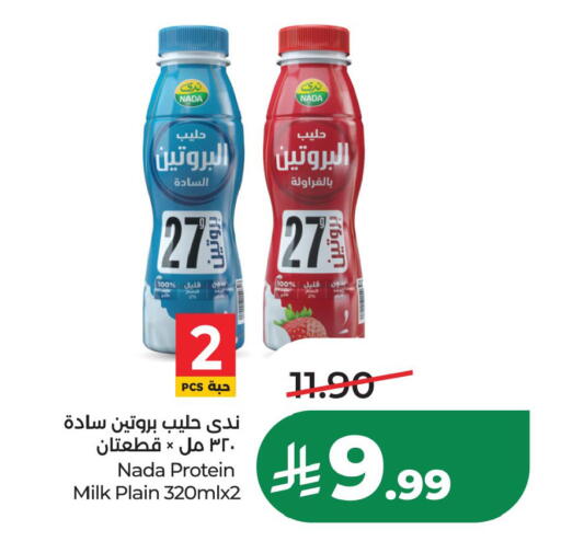 available at LULU Hypermarket in KSA, Saudi Arabia, Saudi - Al Khobar