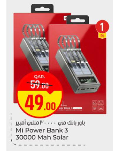 available at باريس هايبرماركت in قطر - الخور