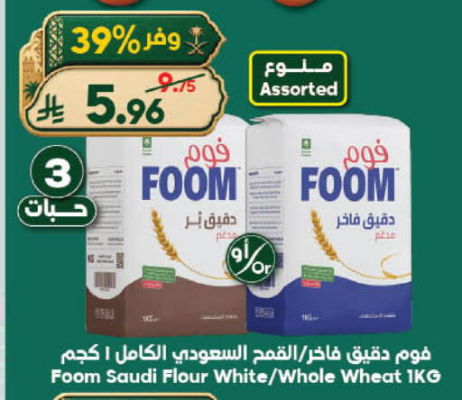 available at الدكان in مملكة العربية السعودية, السعودية, سعودية - المدينة المنورة