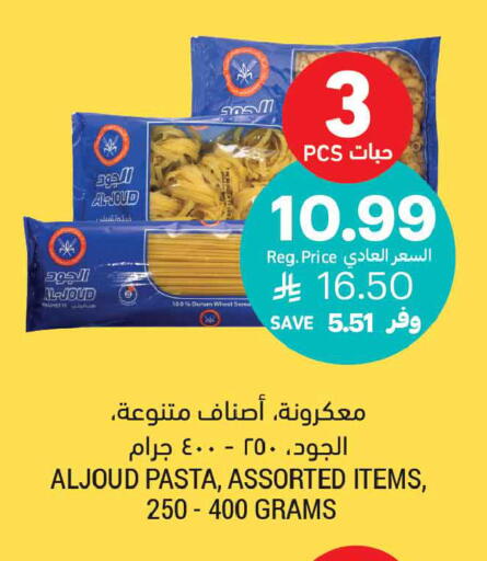 available at أسواق التميمي in مملكة العربية السعودية, السعودية, سعودية - الخبر‎
