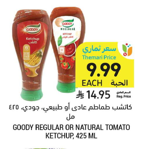 Tomato available at Tamimi Market in KSA, Saudi Arabia, Saudi - Tabuk