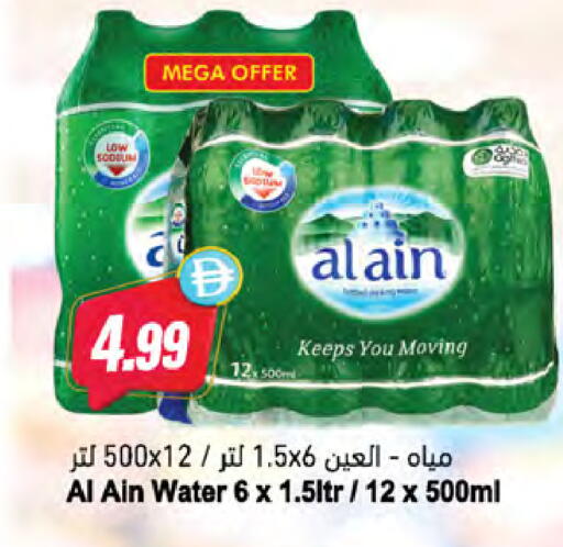 available at Almaya Supermarkets in UAE - Sharjah / Ajman