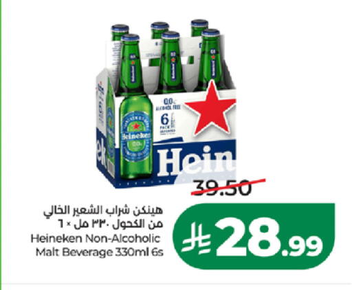 available at لولو هايبرماركت in مملكة العربية السعودية, السعودية, سعودية - المدينة المنورة