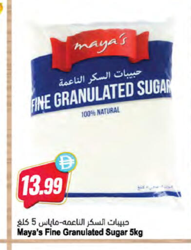 available at Almaya Supermarkets in UAE - Sharjah / Ajman